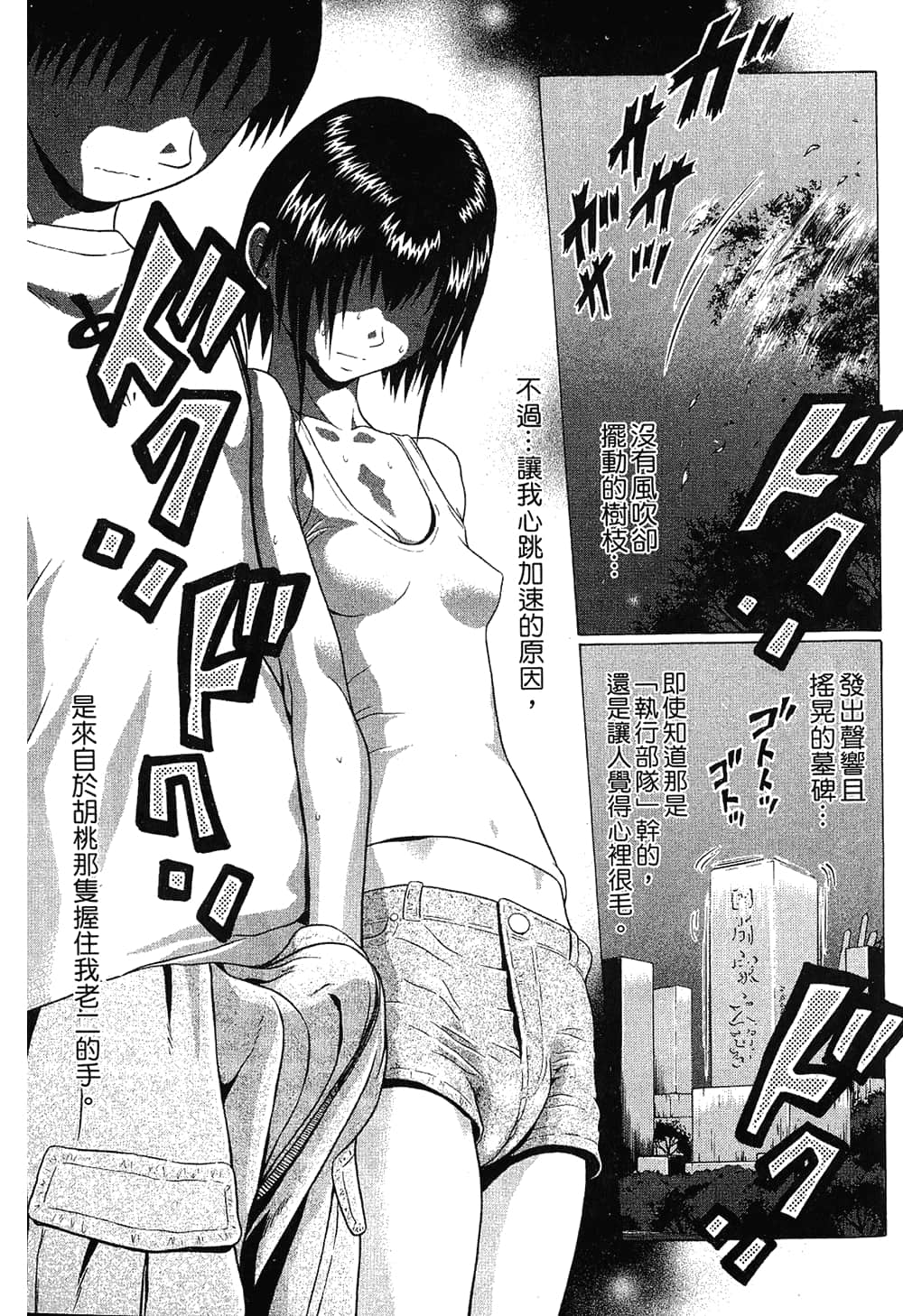 Page 67
