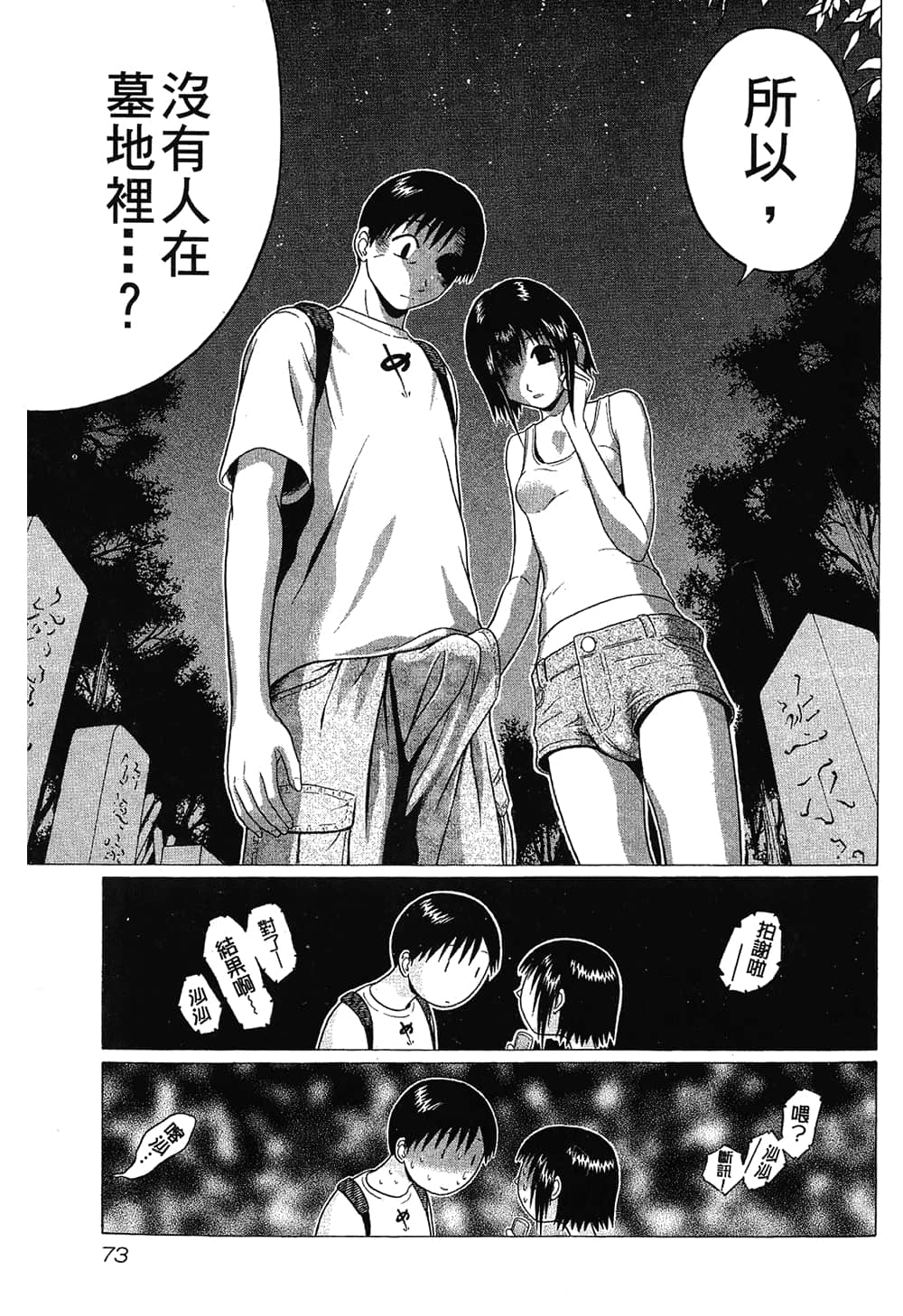 Page 75