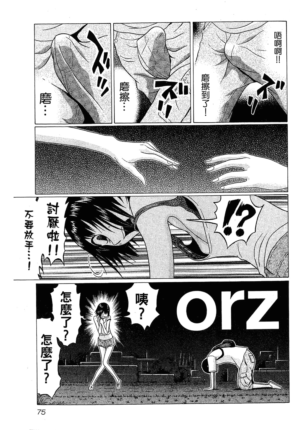 Page 77