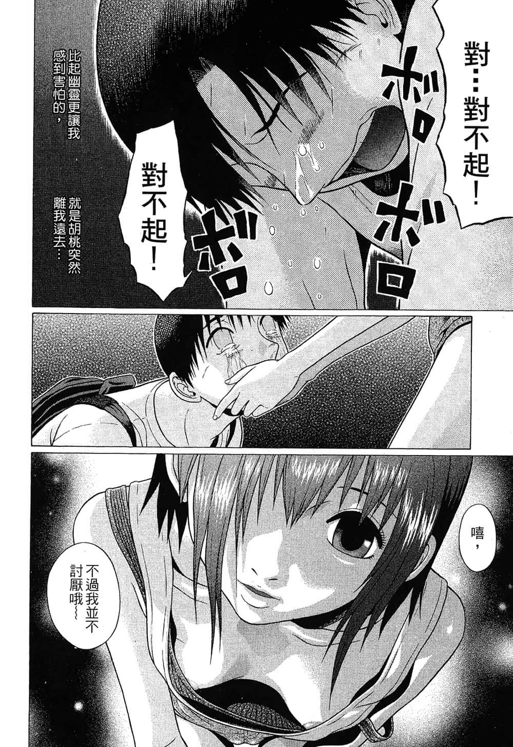 Page 82