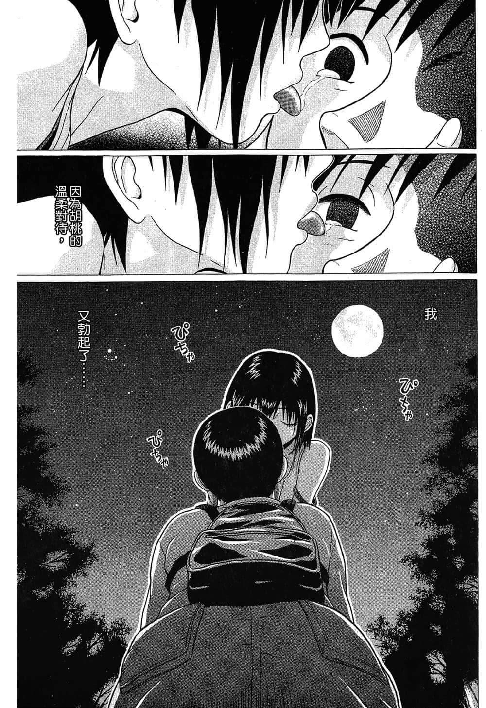 Page 83