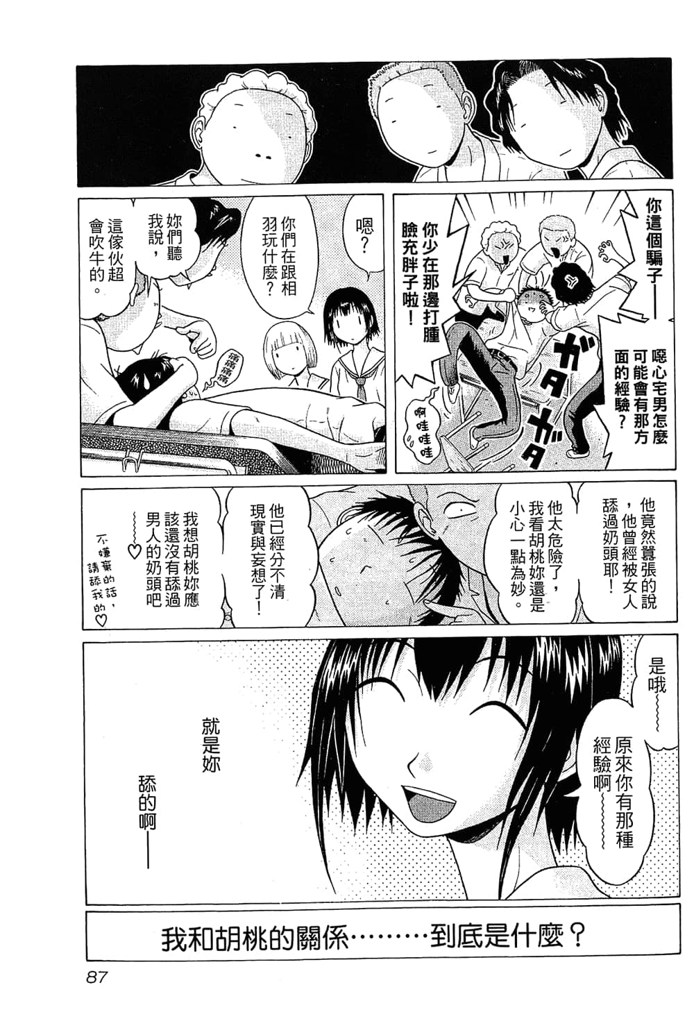 Page 89