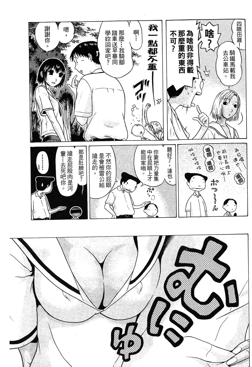 Page 91