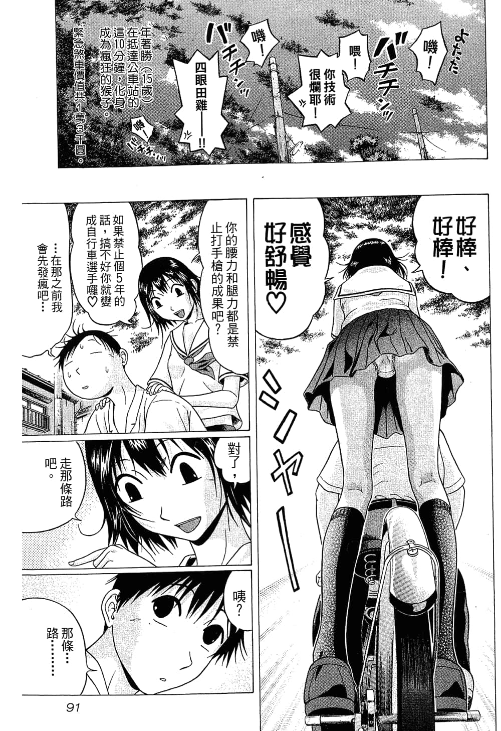 Page 93
