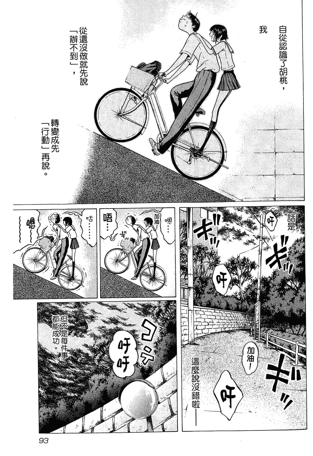 Page 95