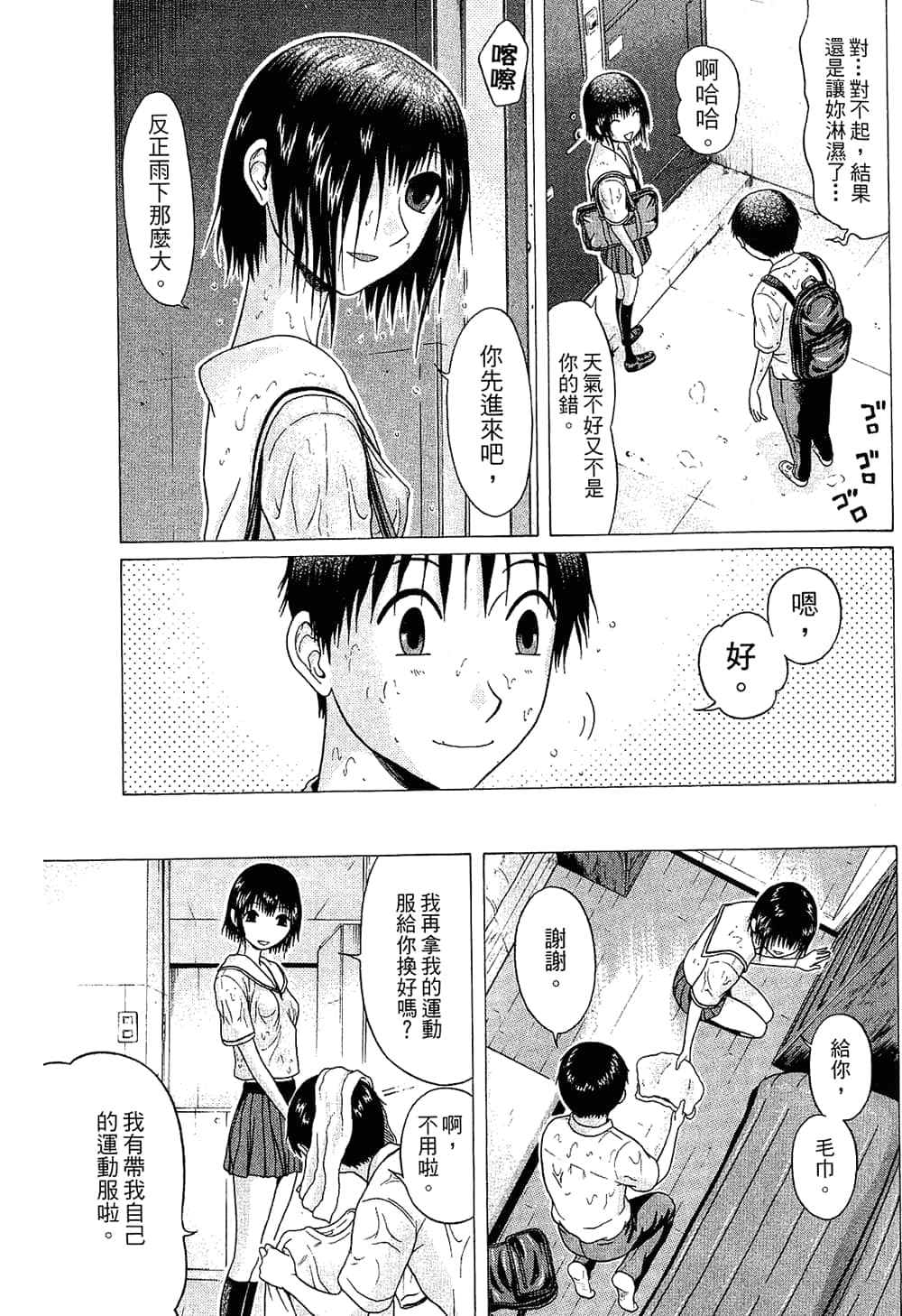 Page 97