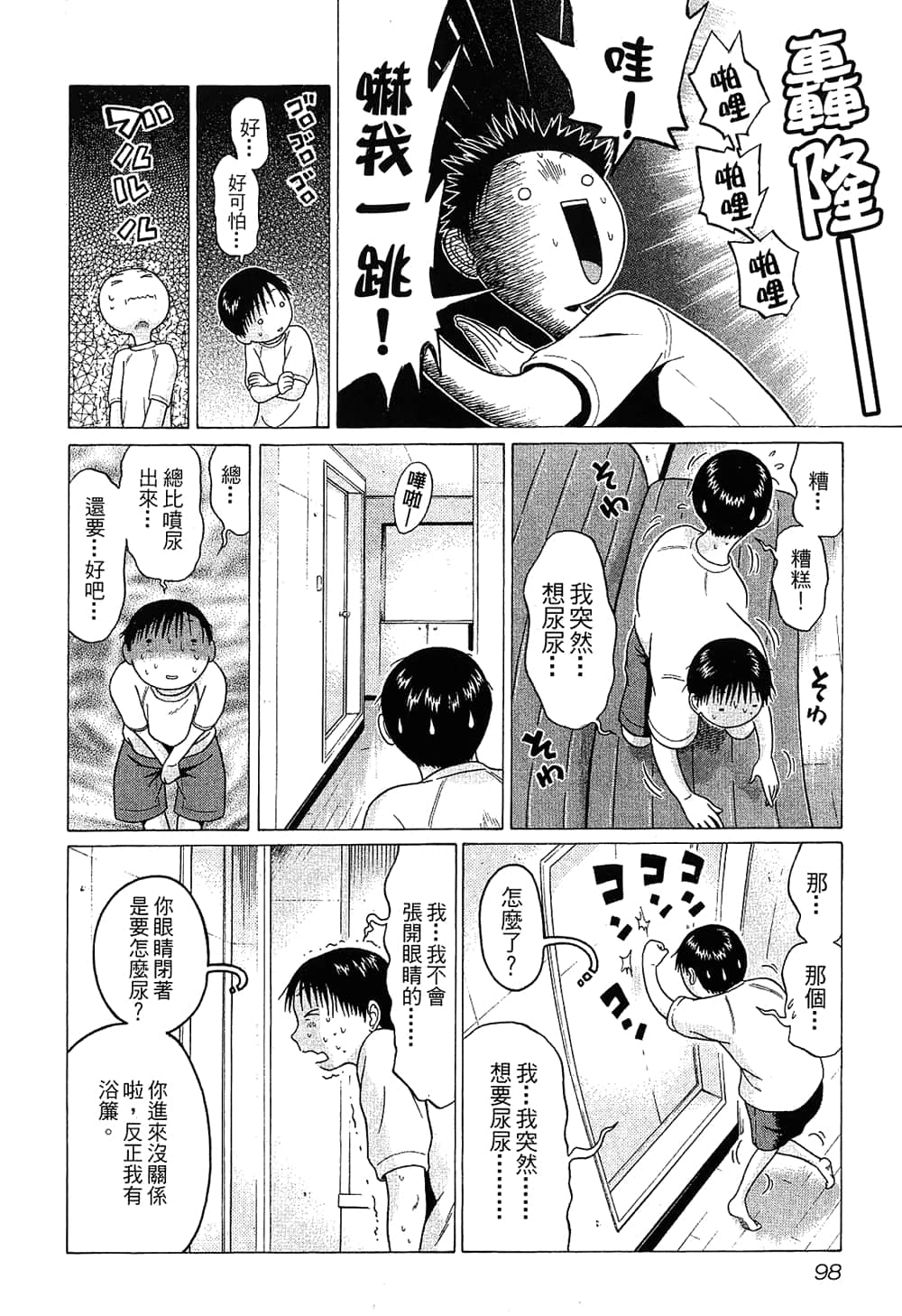 Page 100