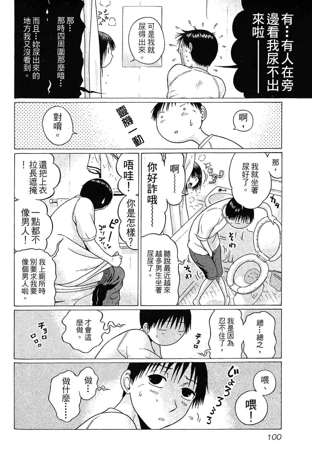 Page 102