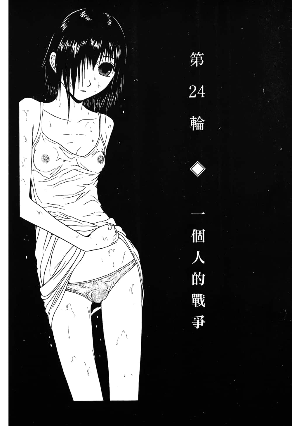 Page 108
