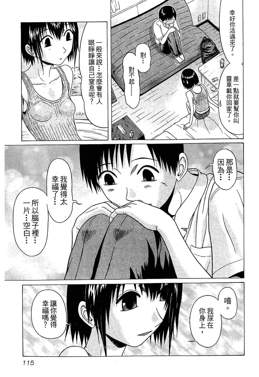 Page 117
