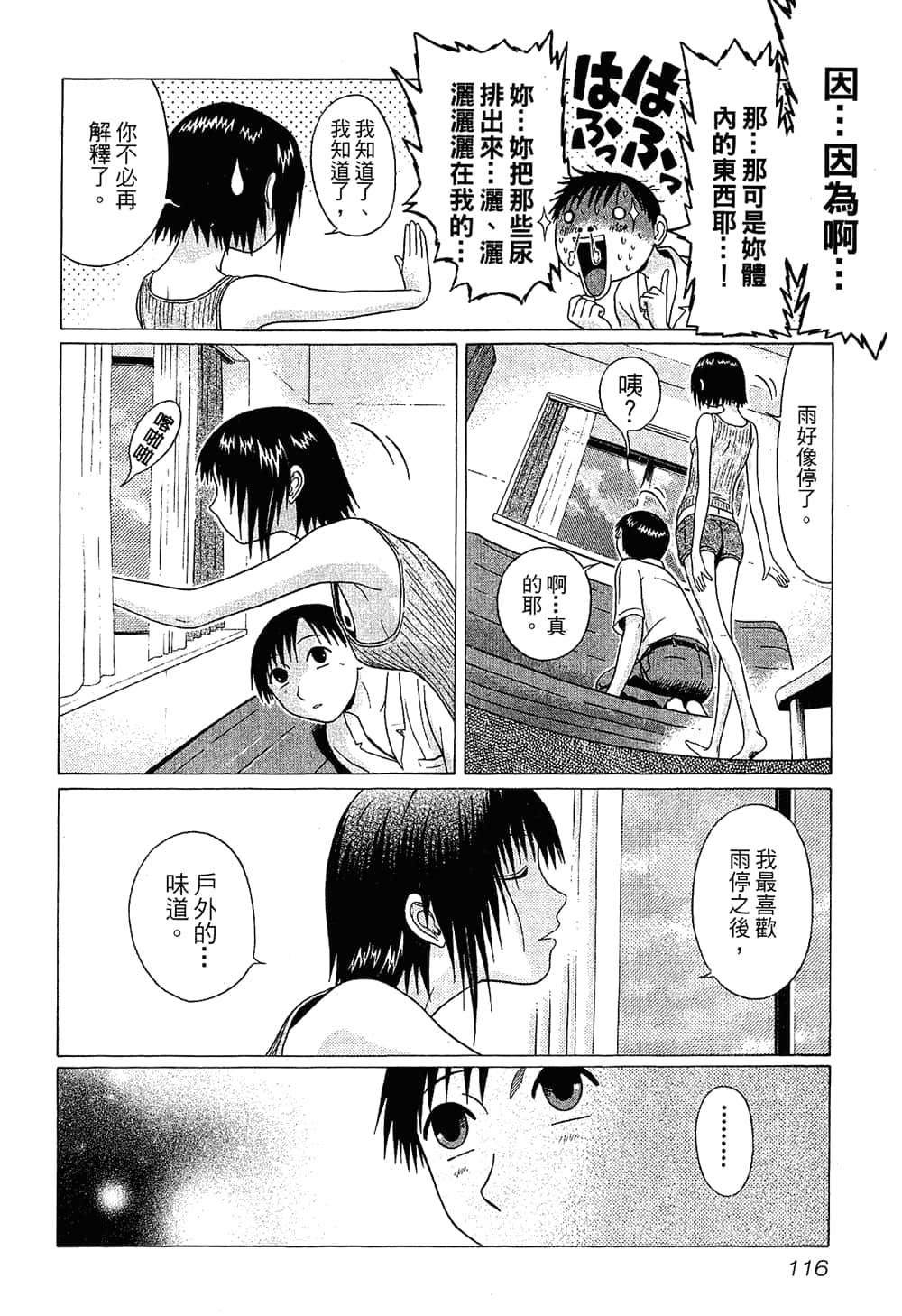 Page 118