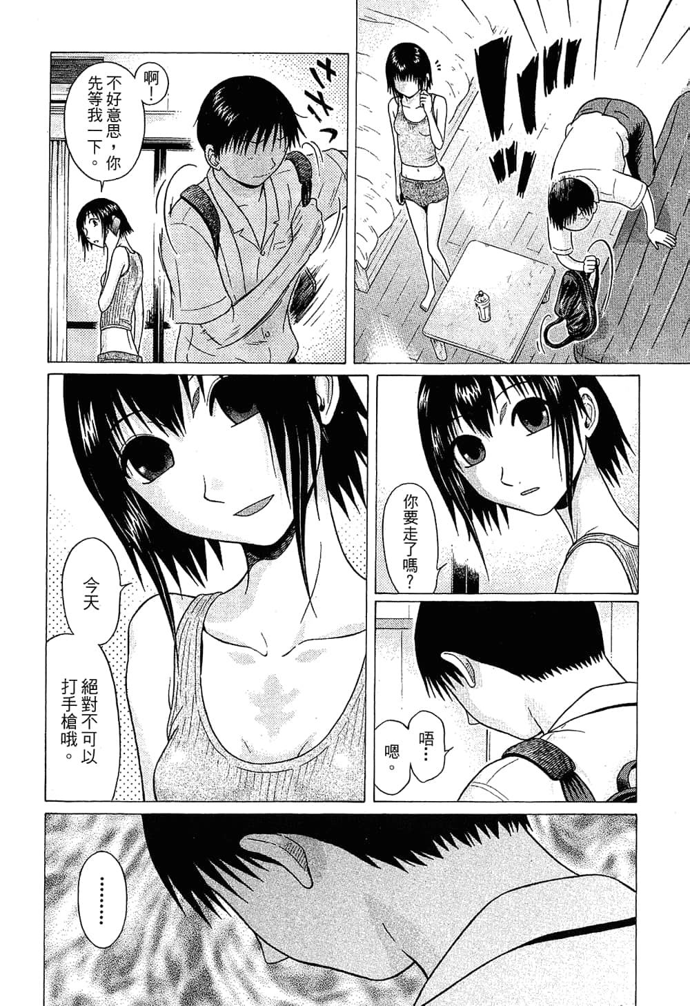 Page 122