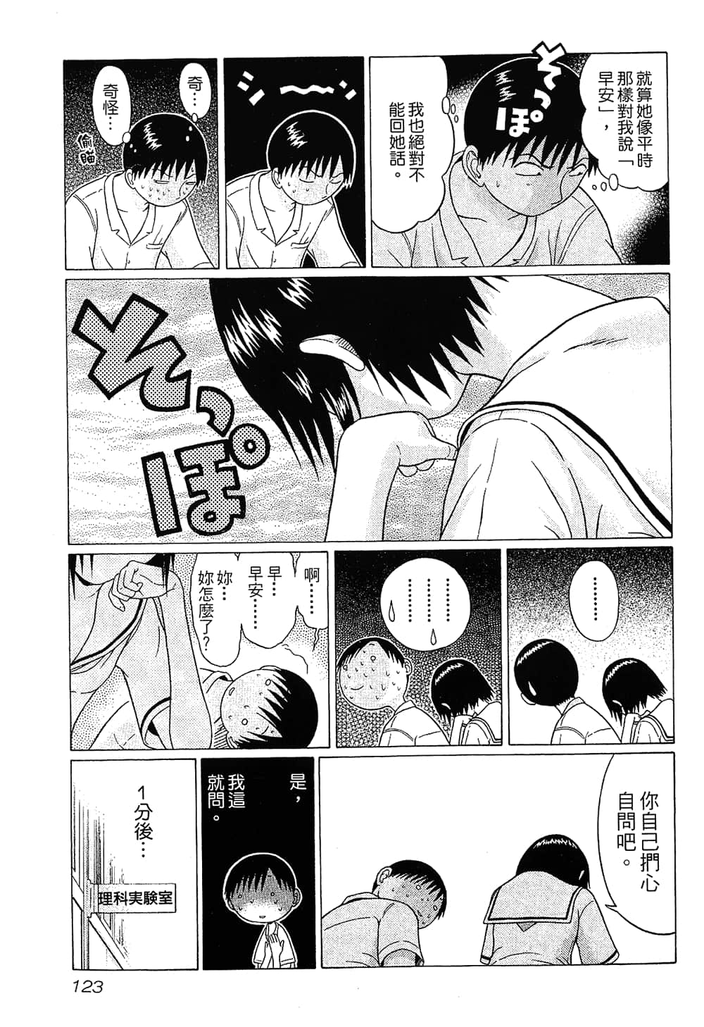 Page 125