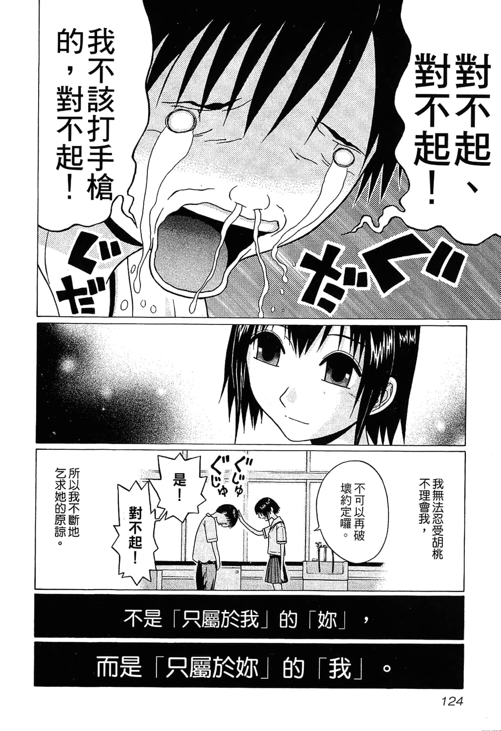 Page 126