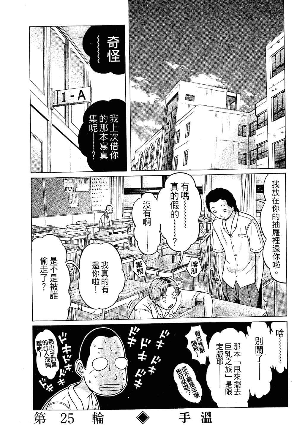 Page 127