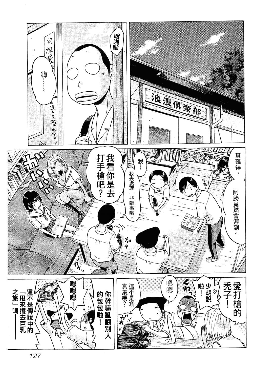 Page 129
