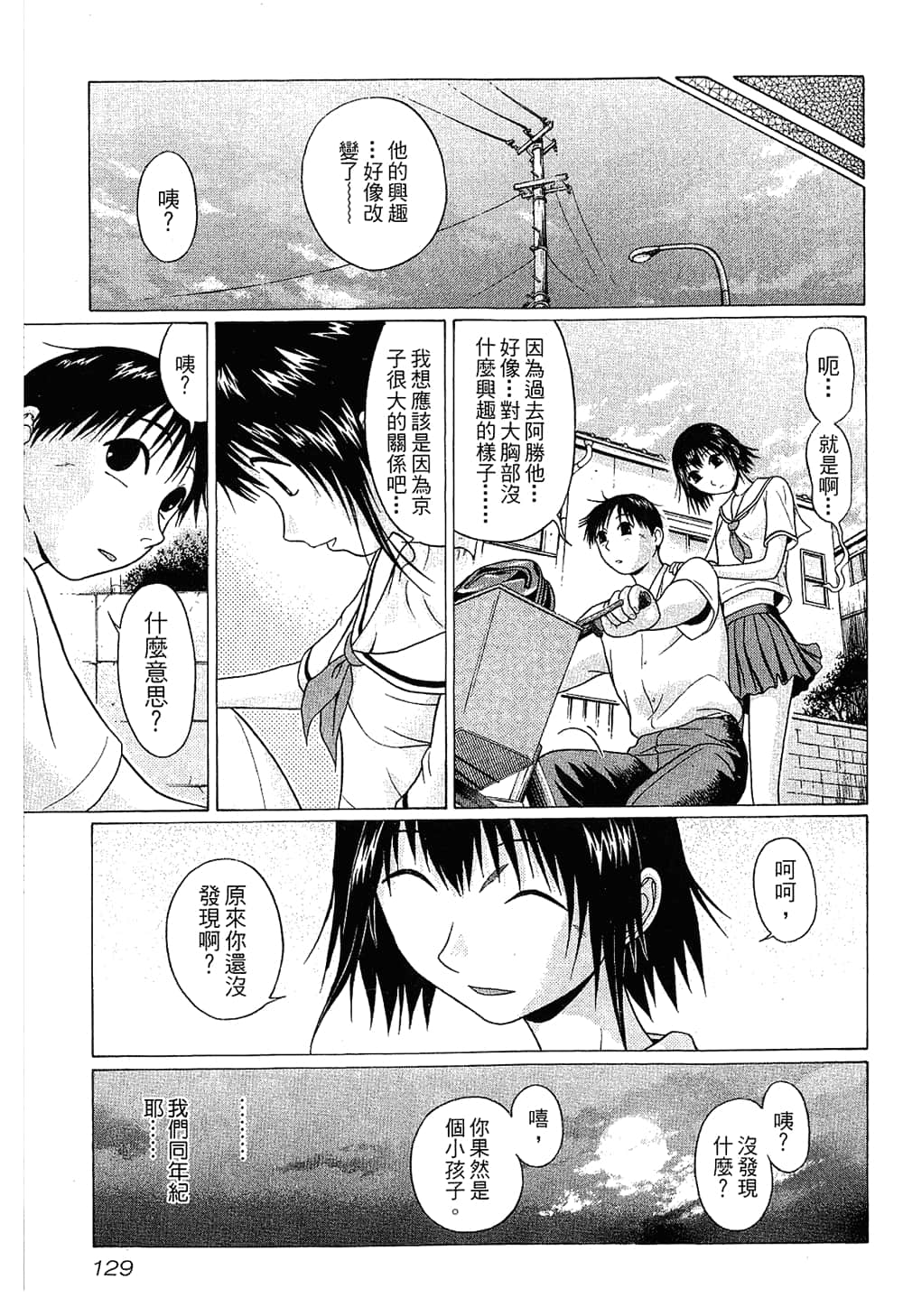 Page 131