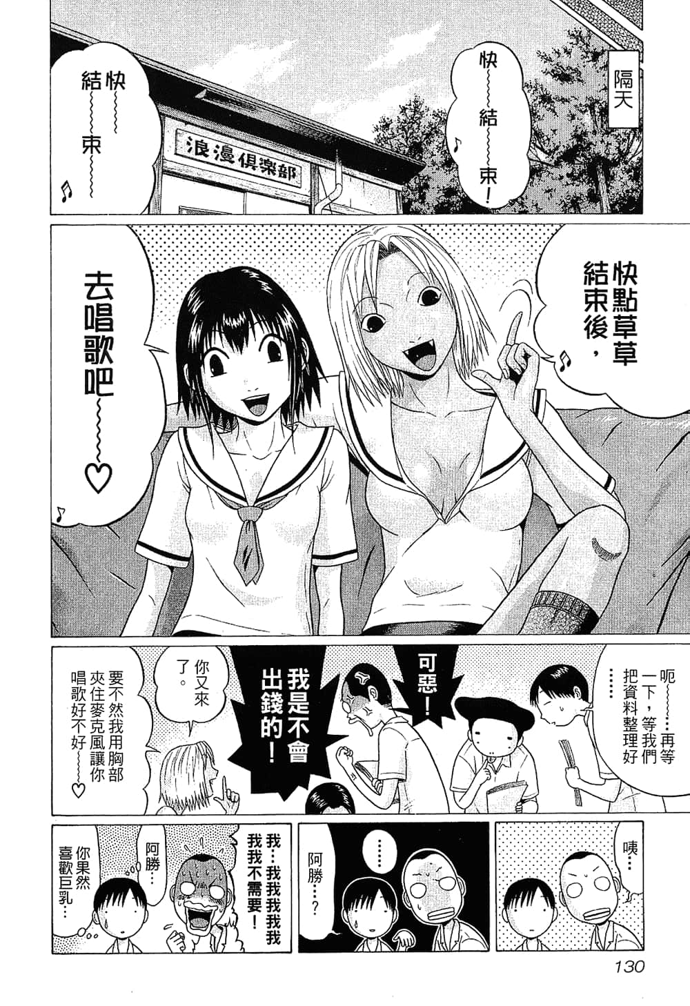Page 132