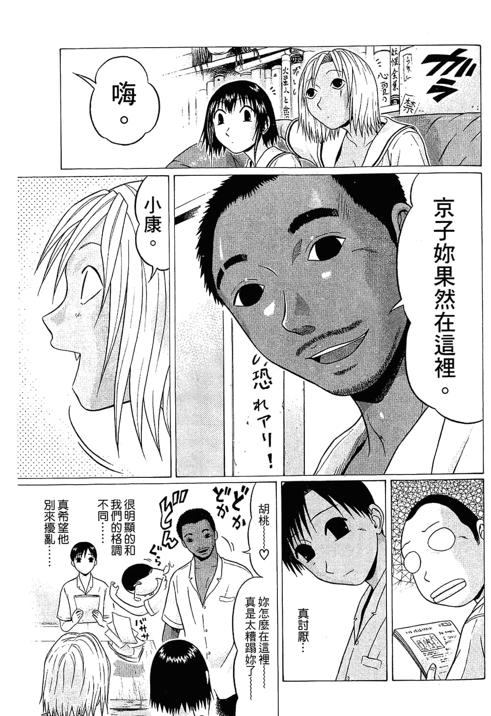 Page 133