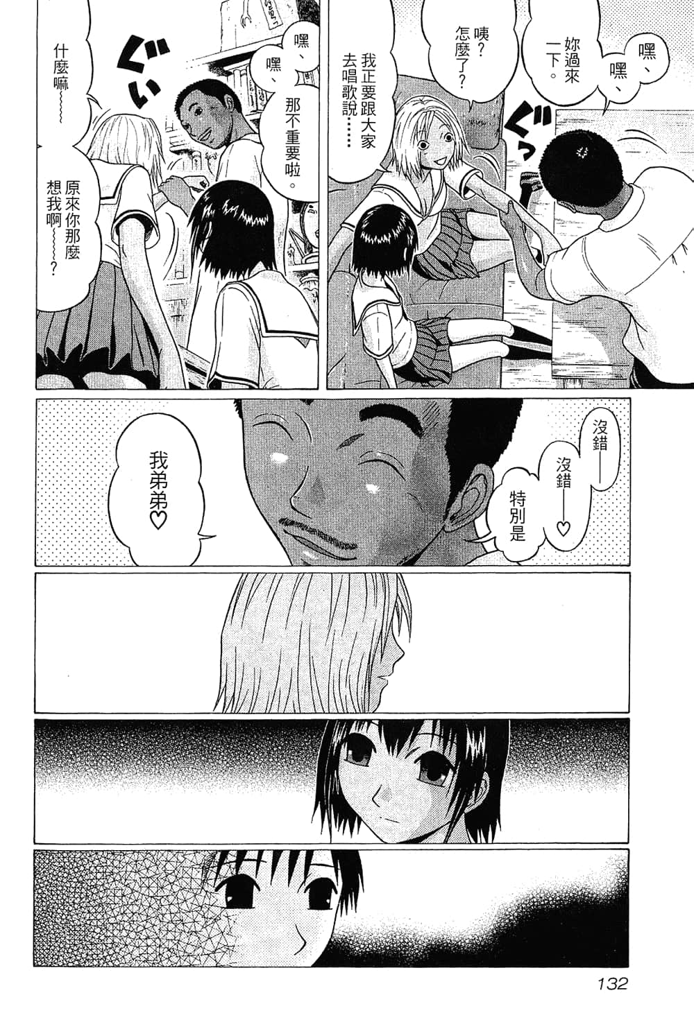 Page 134