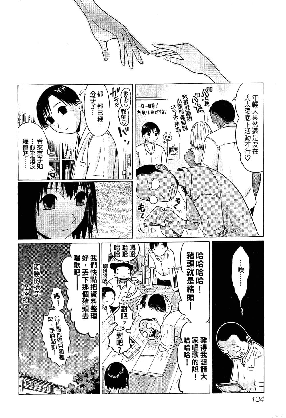 Page 136