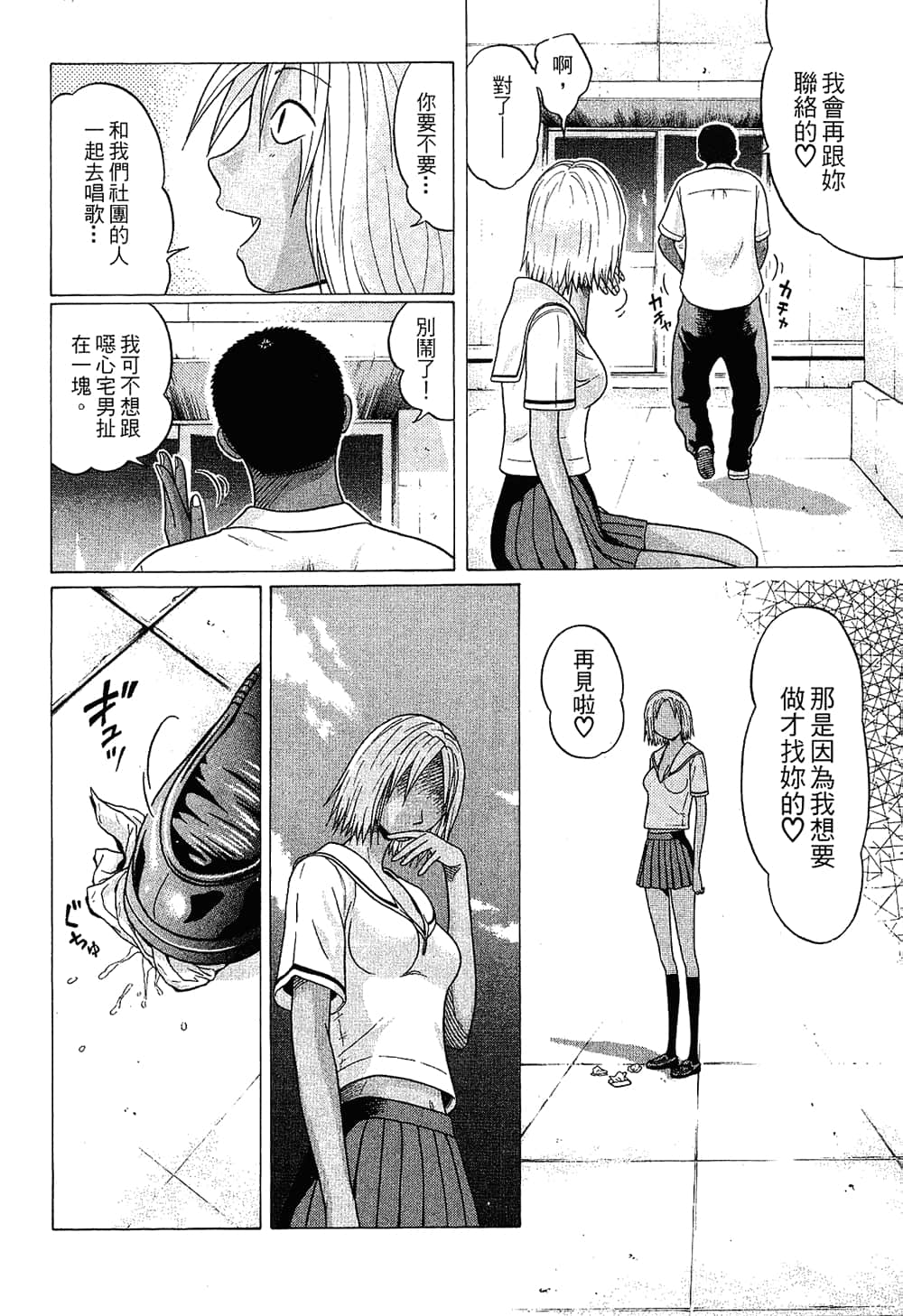Page 138
