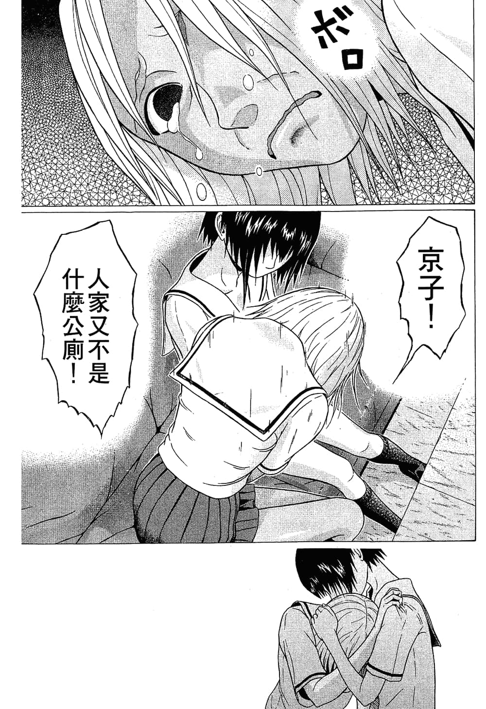 Page 141
