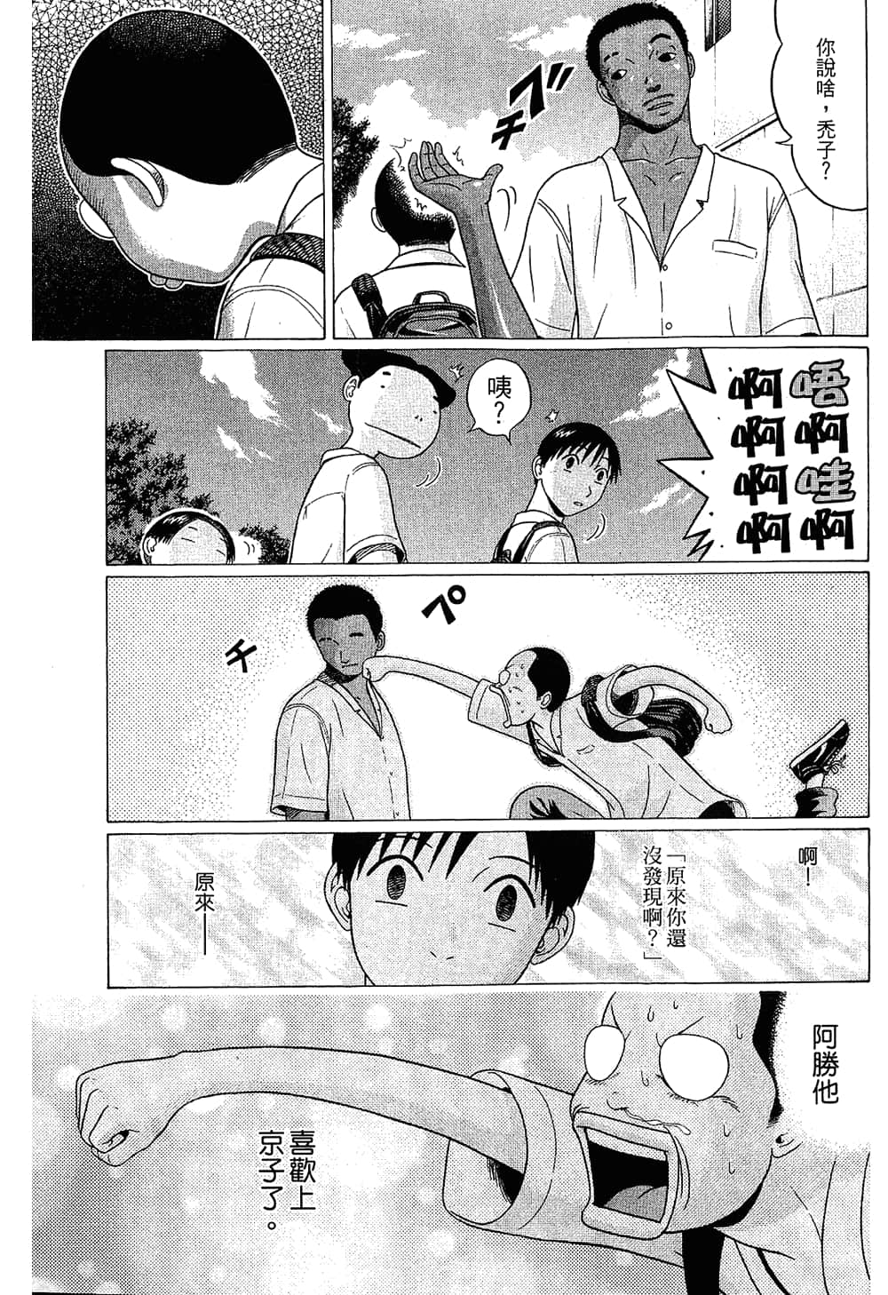 Page 143