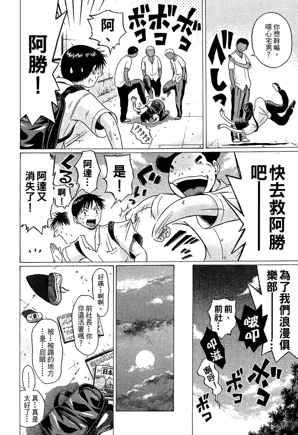 Page 144