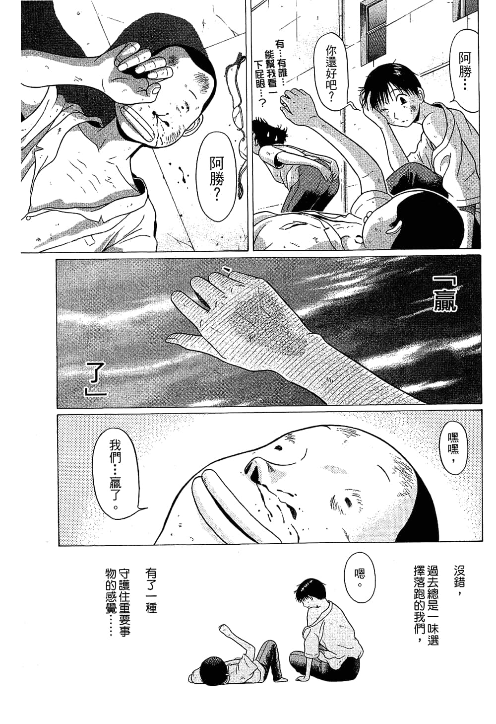 Page 145