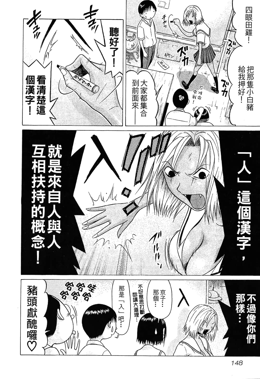 Page 150