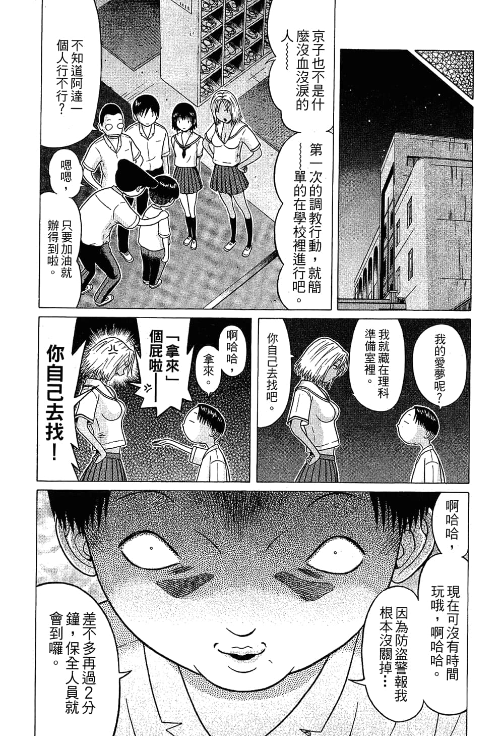 Page 154