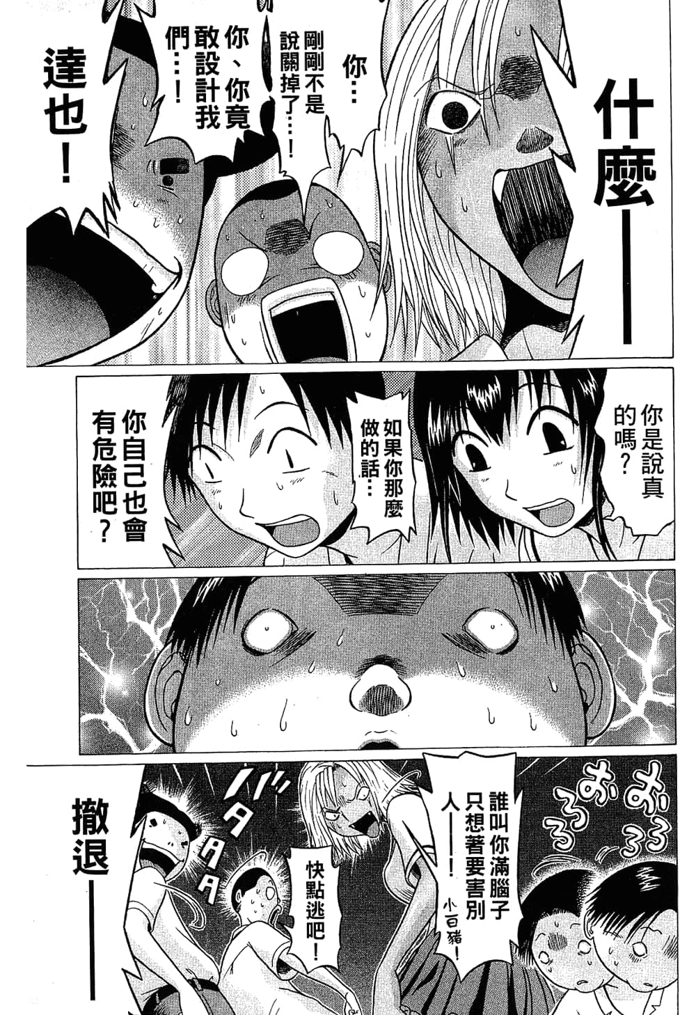 Page 155