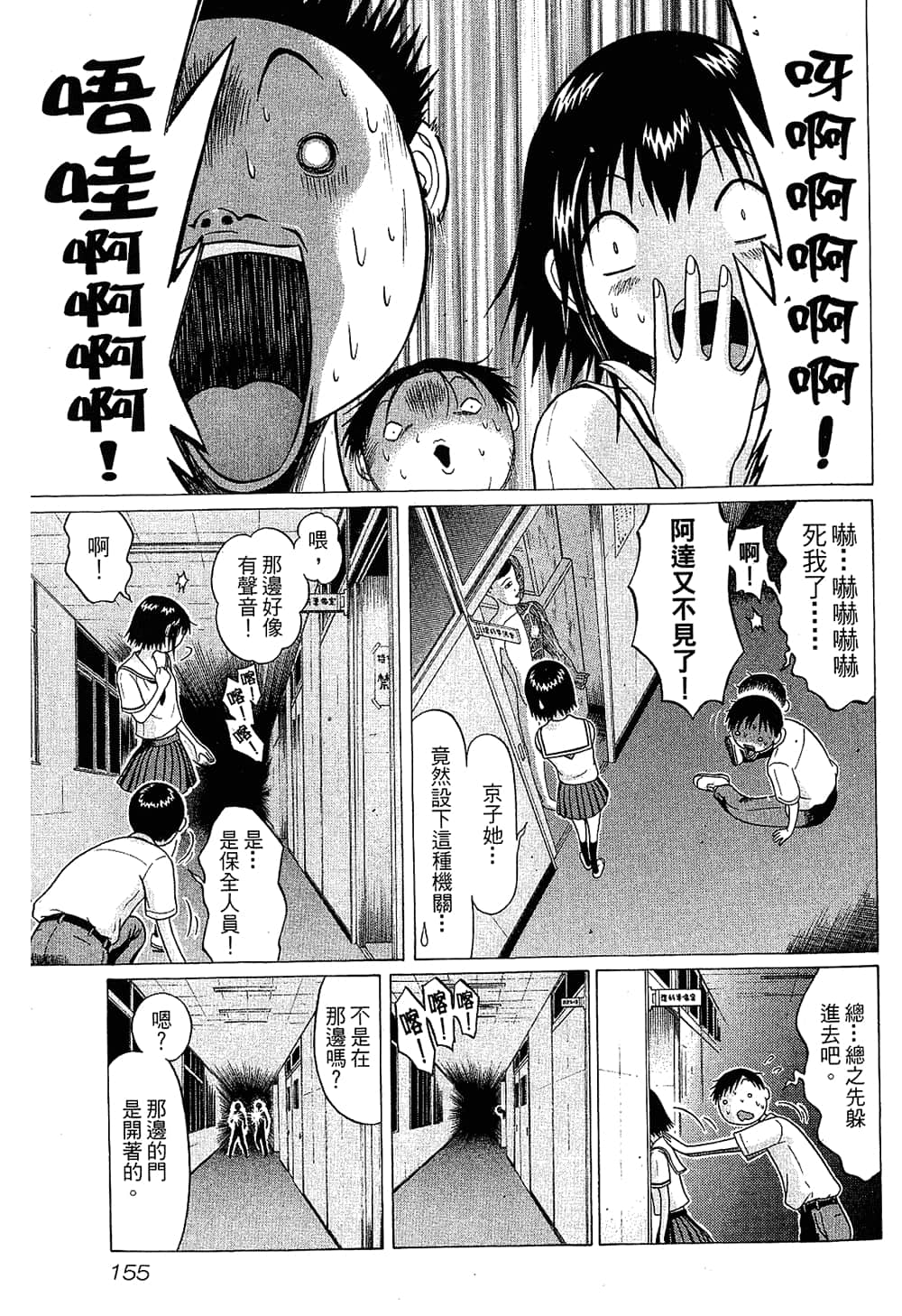 Page 157