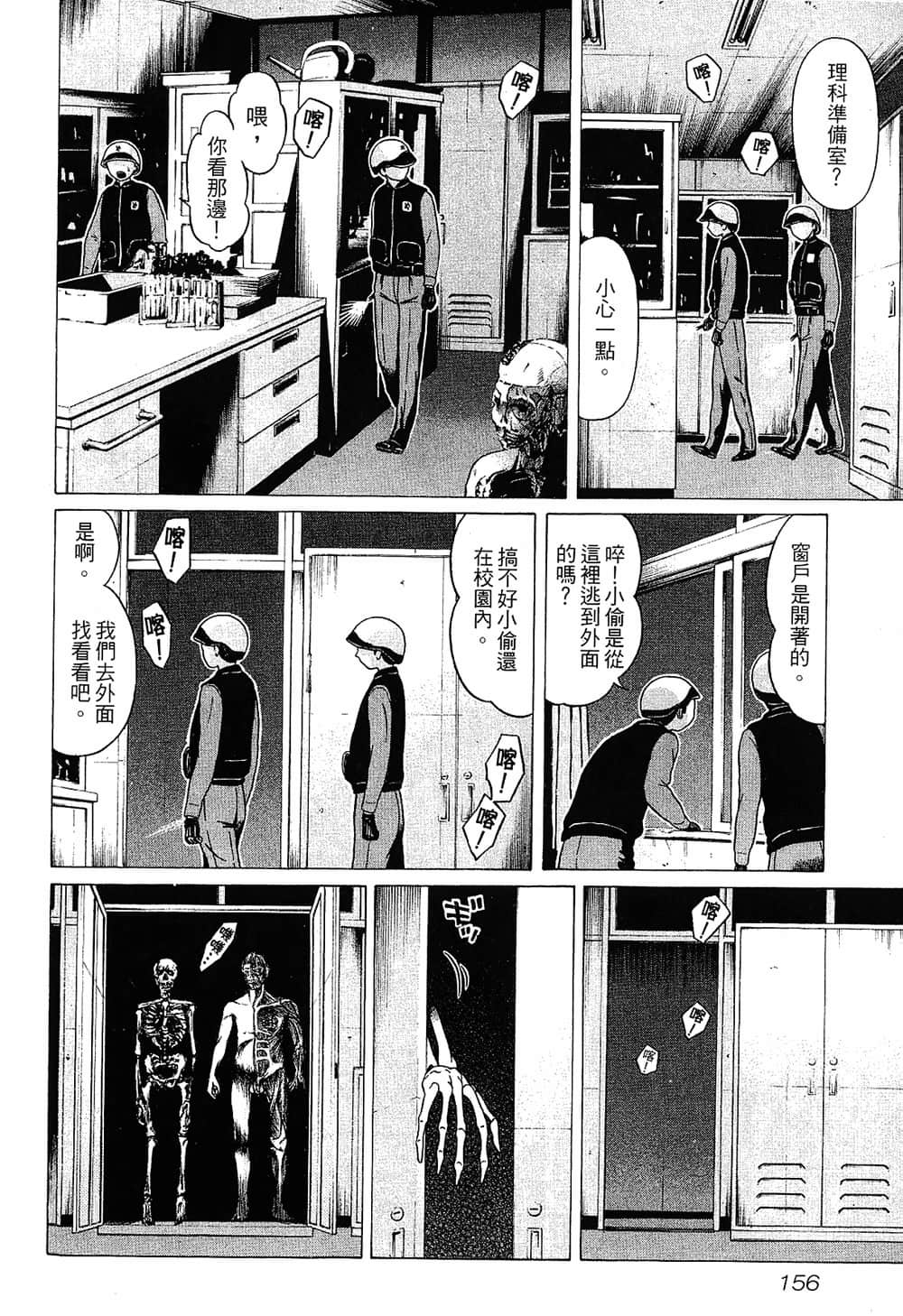 Page 158