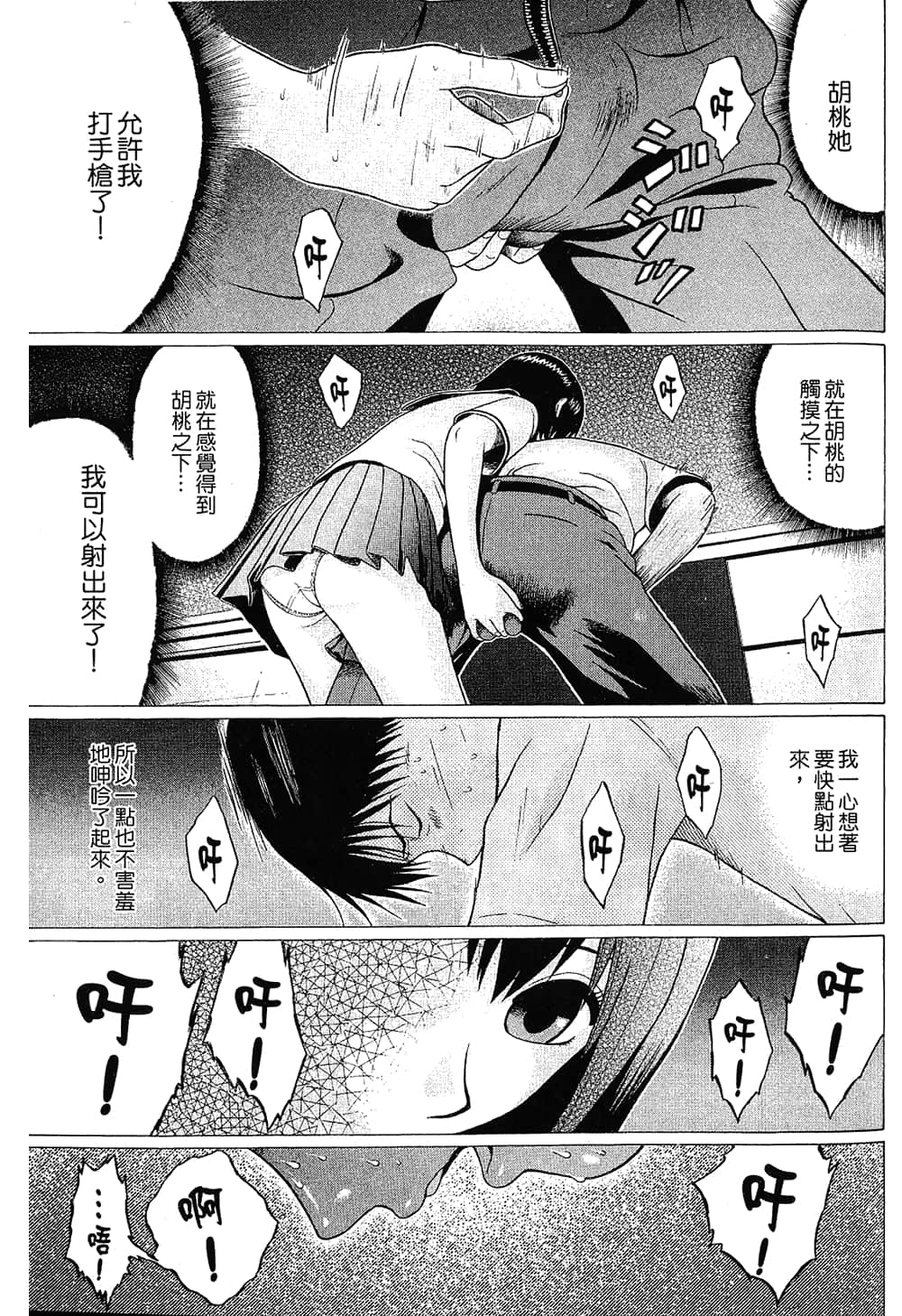 Page 163