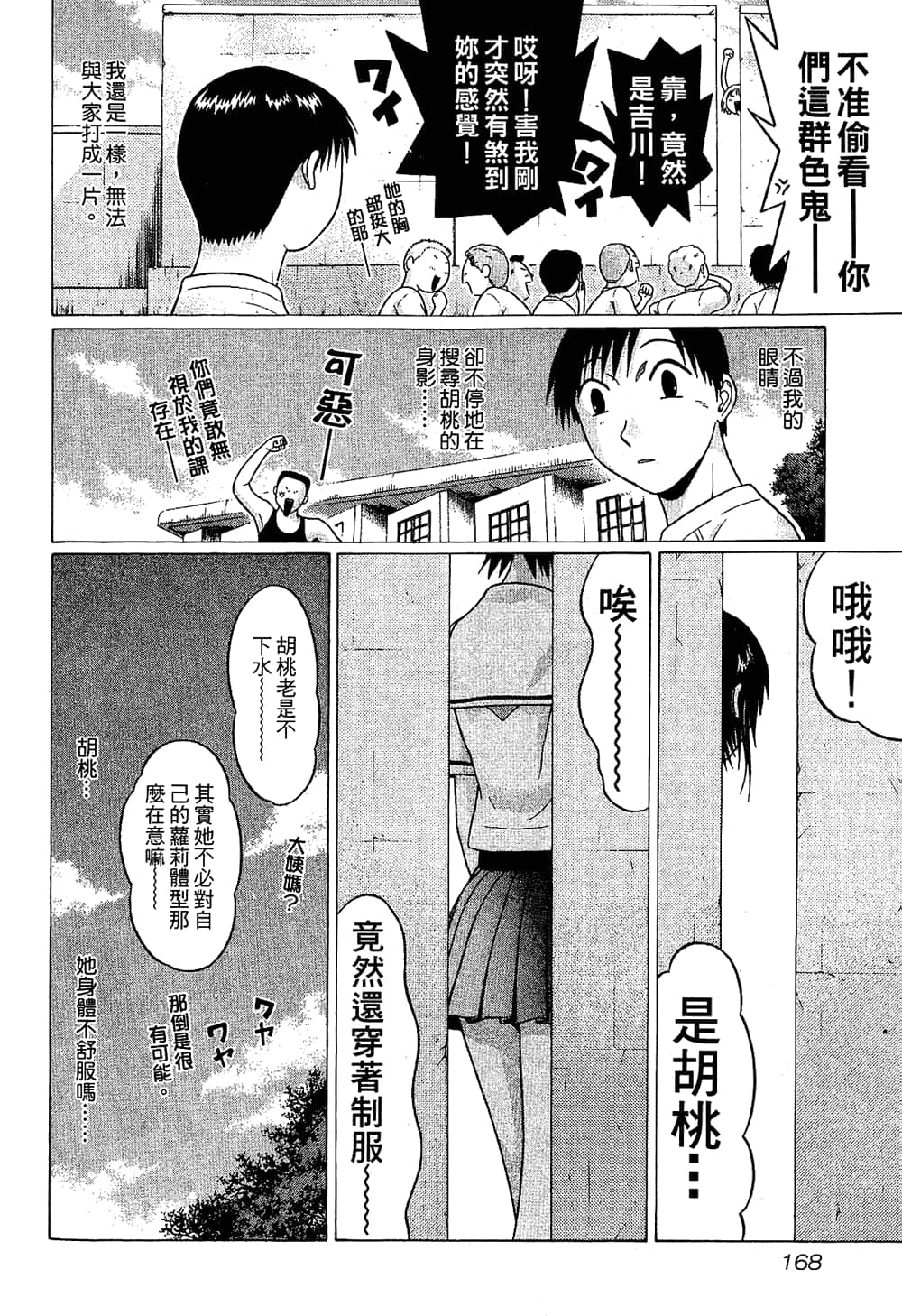 Page 170