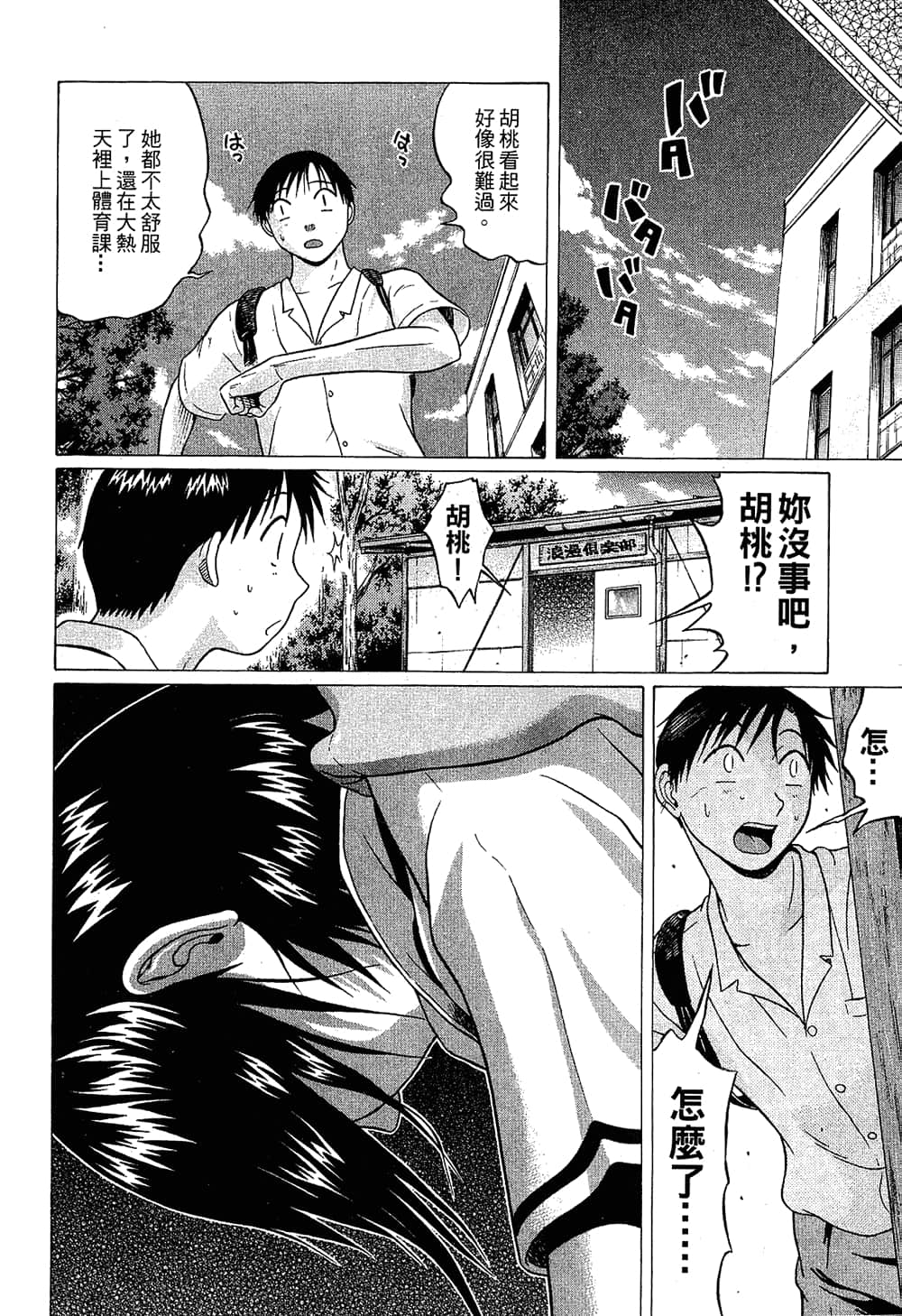 Page 172