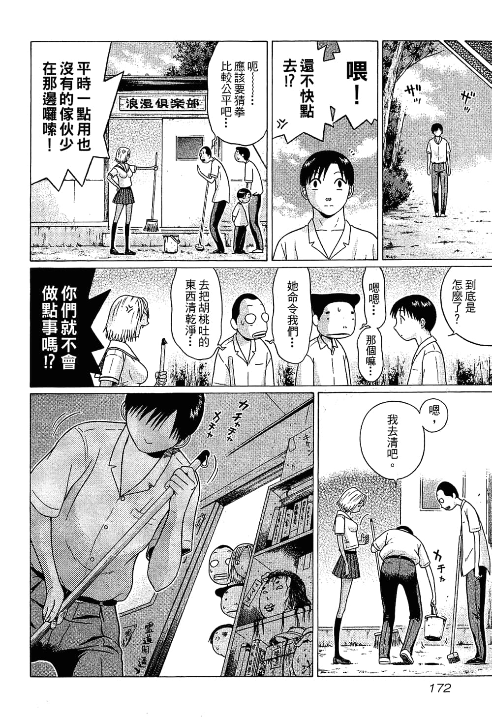 Page 174