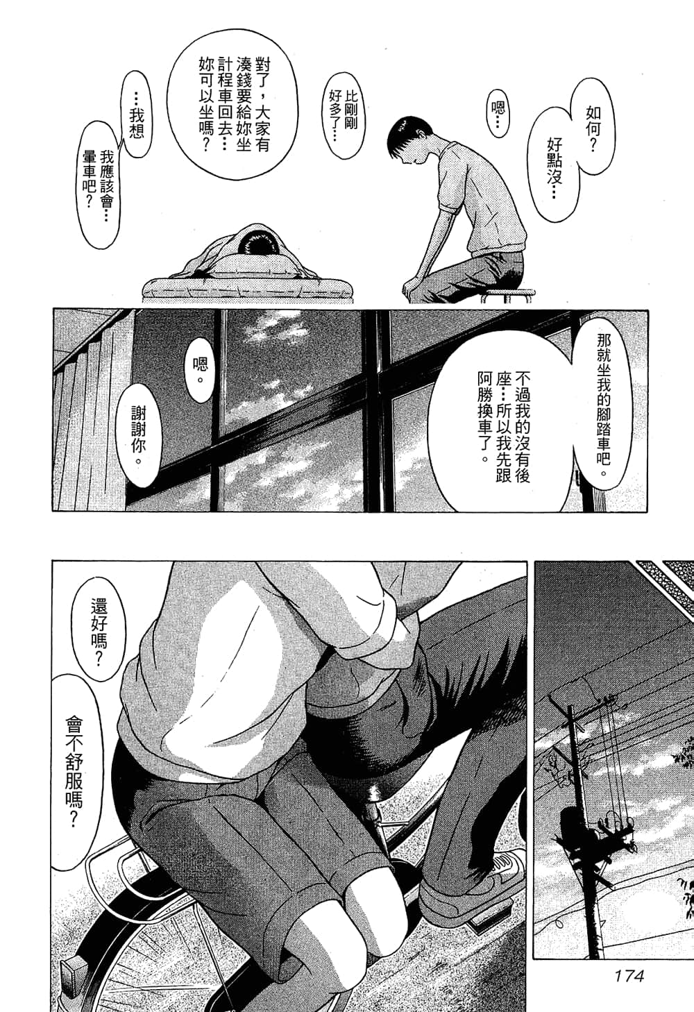 Page 176