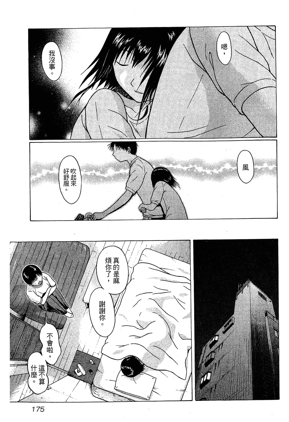 Page 177