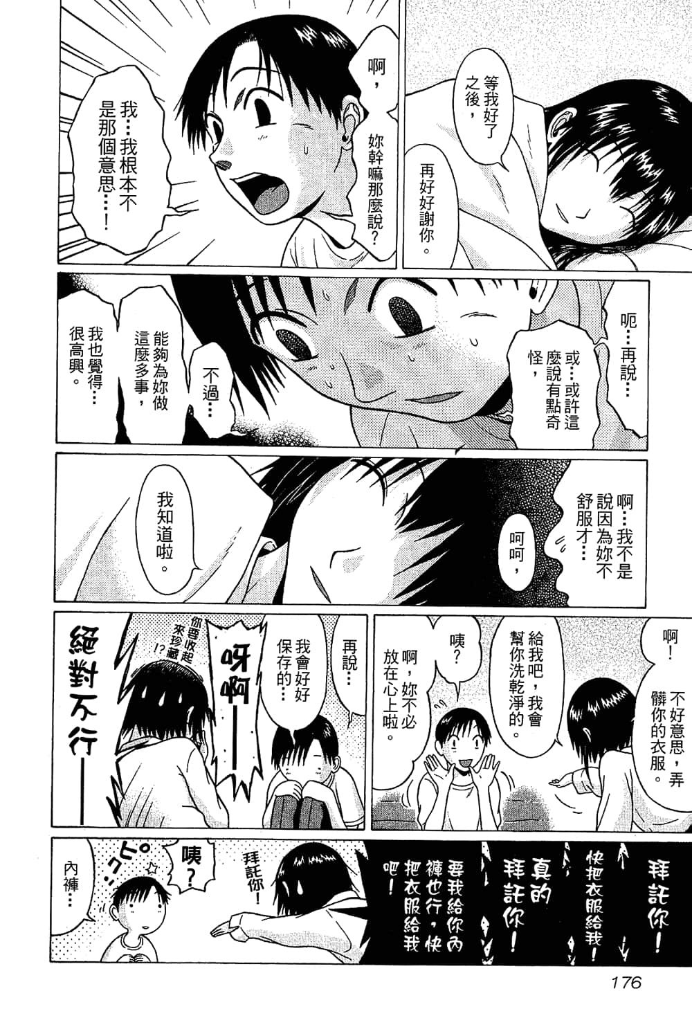 Page 178