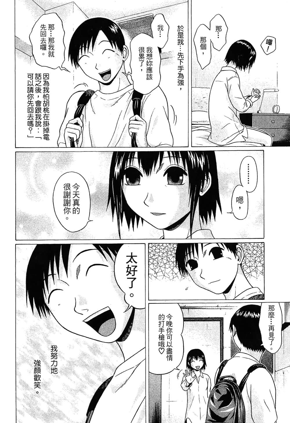 Page 182