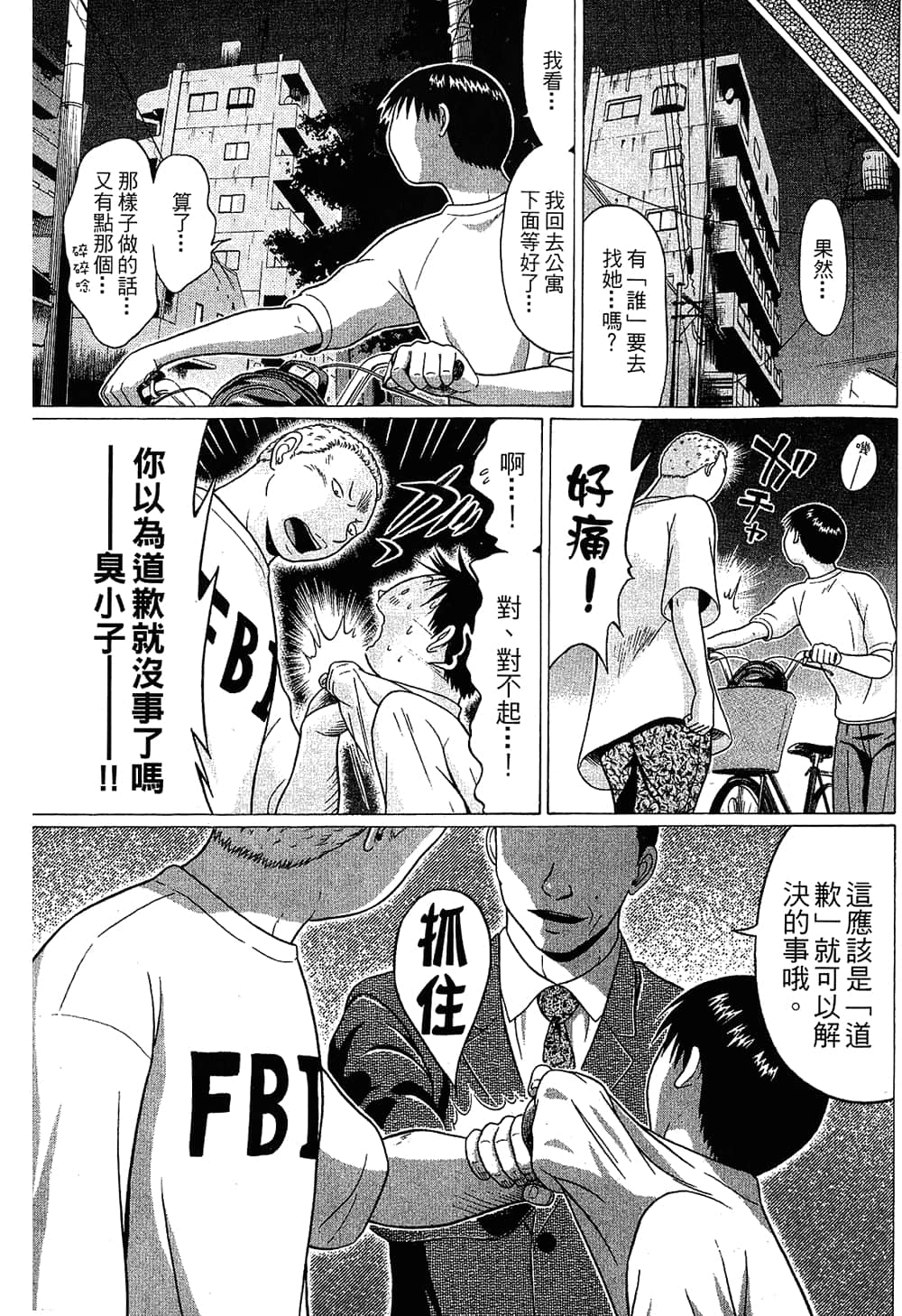Page 183