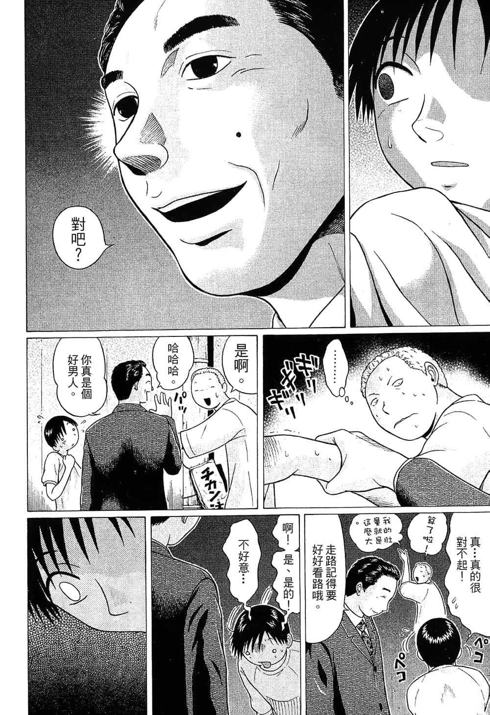 Page 184