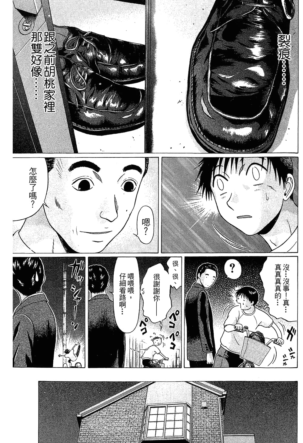 Page 185