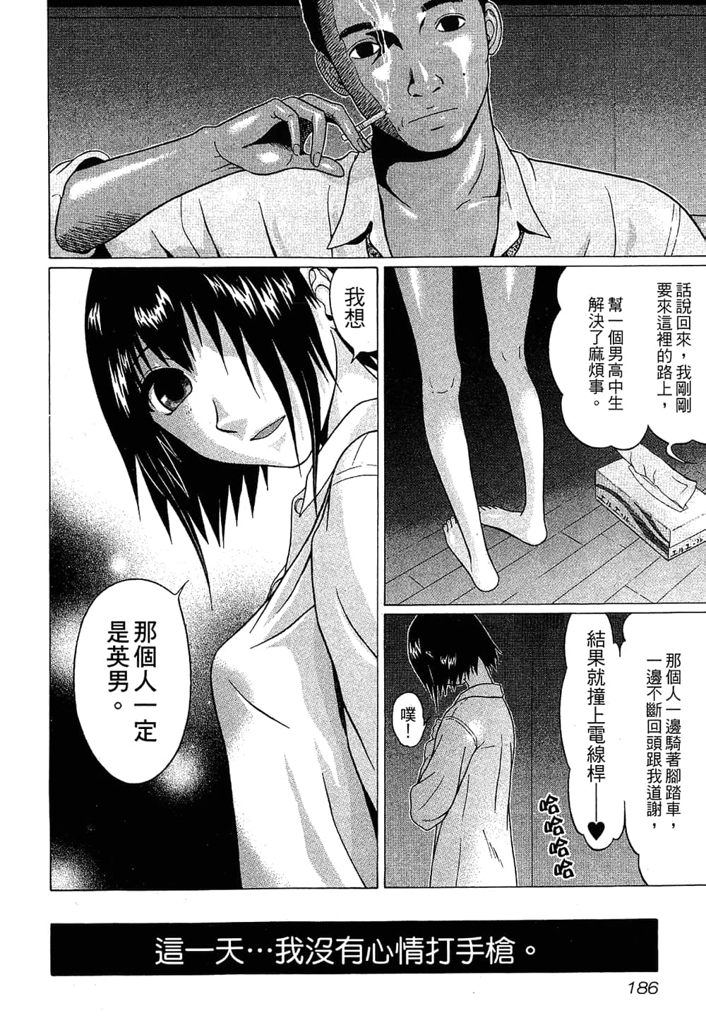 Page 188