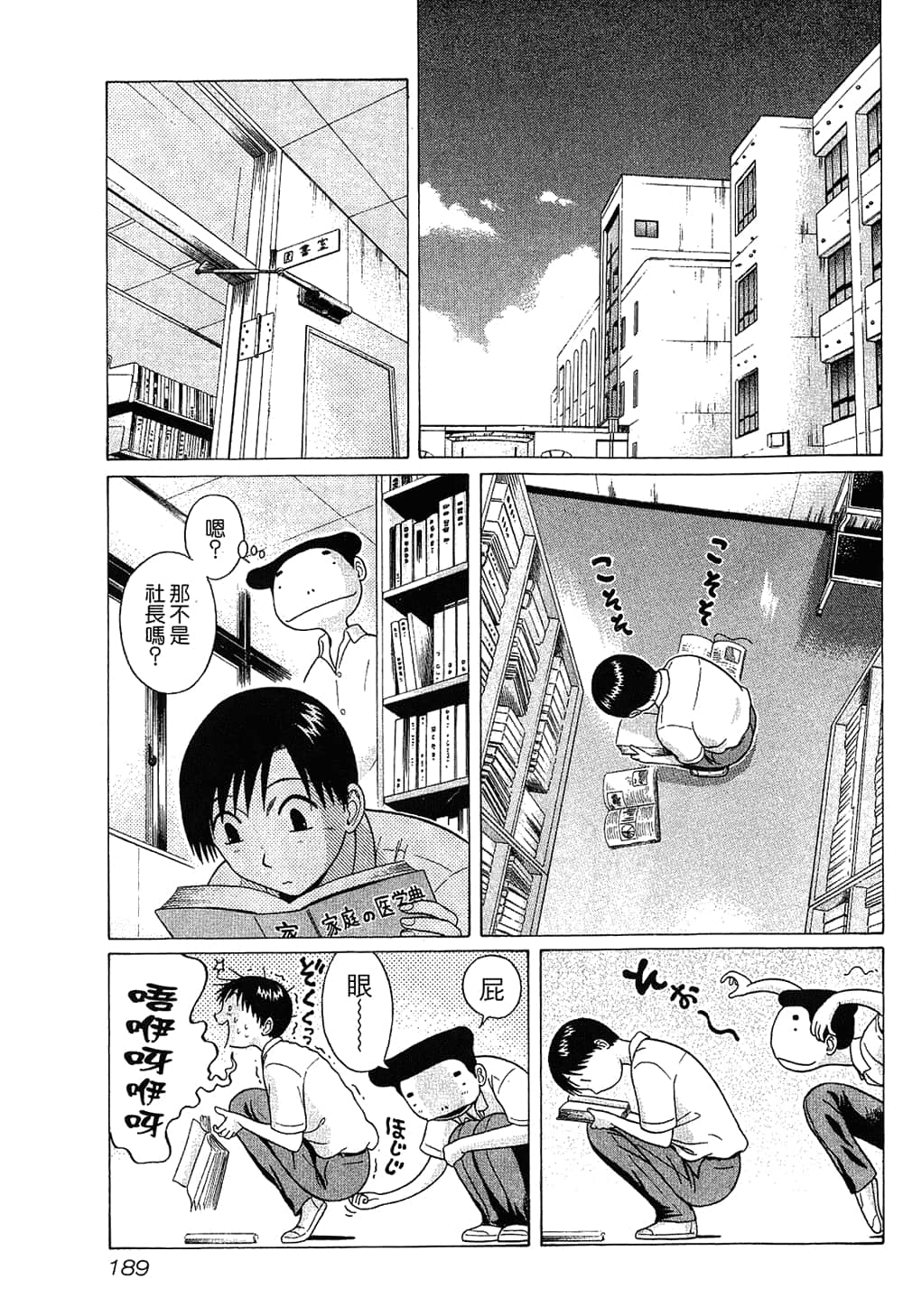 Page 191