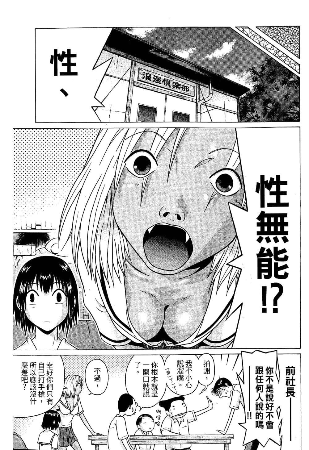 Page 193