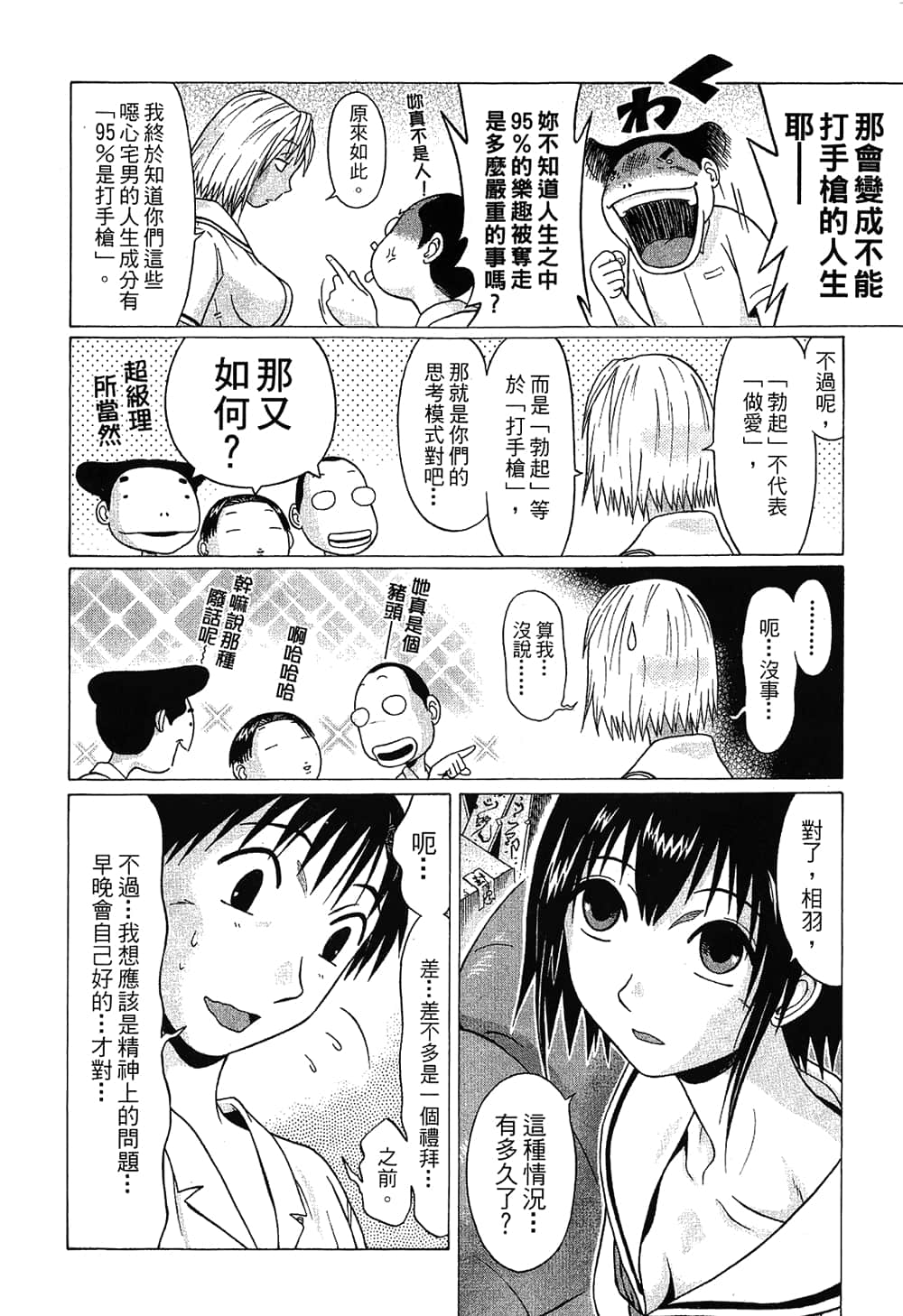 Page 194